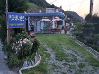 목과바다펜션