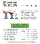 대진종합렌탈