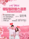 웨딩알리앙스결혼