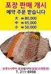 선주횟집