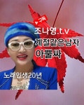 울산노래교실/게르마늄울산약사점