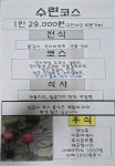 장금이한식