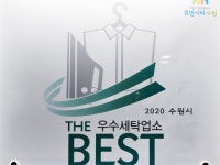 얼룩빼기이박사 캐슬타워세탁소