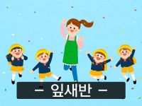 이좋은어린이집