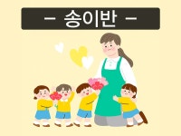 이좋은어린이집