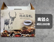 진동푸른농장흑염소