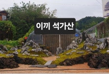 유림조경