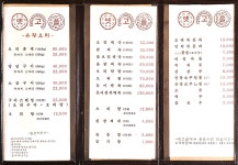 옛고을