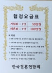 웨딩알리앙스결혼