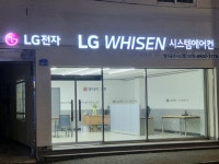 (주)엘지공조시스템