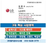 (주)엘지공조시스템