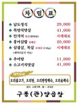 구룡양곱창