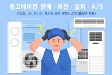 빵빵에어컨