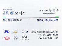 제이케이모터스