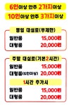 메가톤노래타운