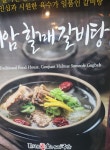 곤지암할매소머리국밥도봉점