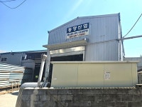 동양산업