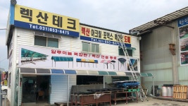 렉산테크/태영렉산