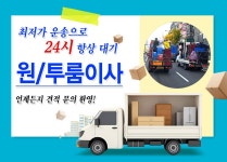 양산운수개별화물
