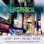 신대륙광고