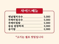 장위동유성집
