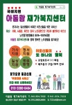 아둘람노인재가복지센터 세부정보 아둘람노인재가복지센터