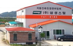 (주)삼성스틸