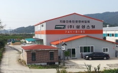 (주)삼성스틸