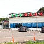 푸른솔화로구이