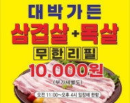 대박가든