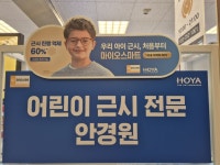 아이스토리안경원