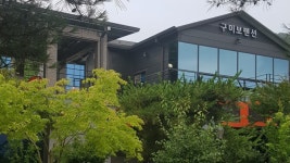 구미보펜션.해들녘펜션