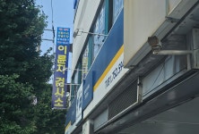 남성공업사(마일레오토서비스)