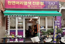 오땡큐