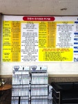 (주)로케트차량정비센터