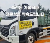 대구폐기물수집운반전문