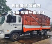 대구폐기물수집운반전문