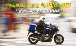 논스톱퀵서비스