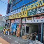 신용종합상사