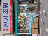극동 테크니컬
