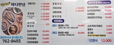 순자네자판기 | 순자네바다한상