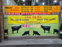 탄방골흑염소삼계탕전문점