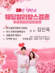 웨딩알리앙스결혼