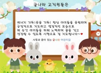 글나라 어린이집