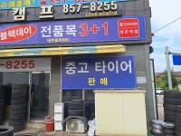 타이어캠프