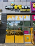 오페라W 꿀벌공인중개사사무소
