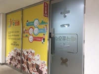 수오름 수학교습소