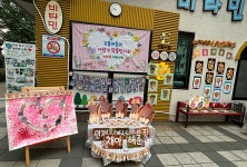 비타민어린이집