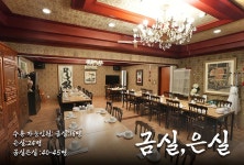 삼천궁한정식