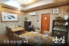 삼천궁한정식